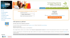 Desktop Screenshot of opt.el-form.ru